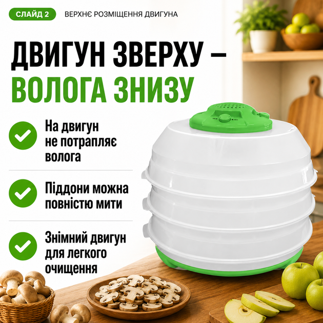 Сушилка для овощей и фруктов SATURN ST-FP0115 green - Фото 3 Сушилка для овощей и фруктов SATURN ST-FP0115 green - изображение 3