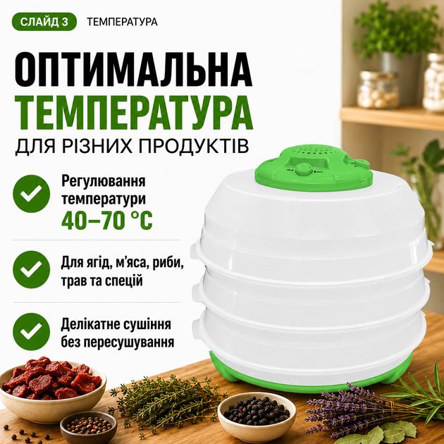 Сушилка для овощей и фруктов SATURN ST-FP0115 green - Фото 4 Сушилка для овощей и фруктов SATURN ST-FP0115 green - изображение 4
