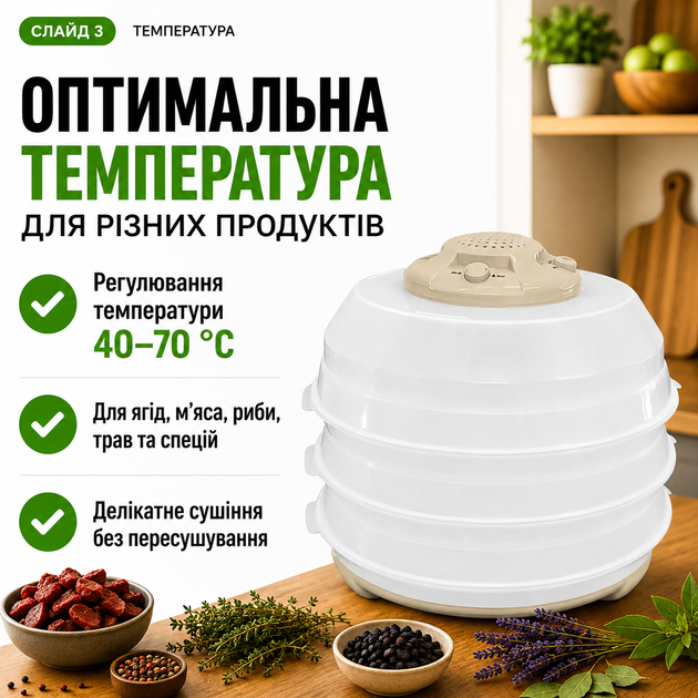Сушилка для овощей и фруктов SATURN ST-FP0115 beige - изображение 4