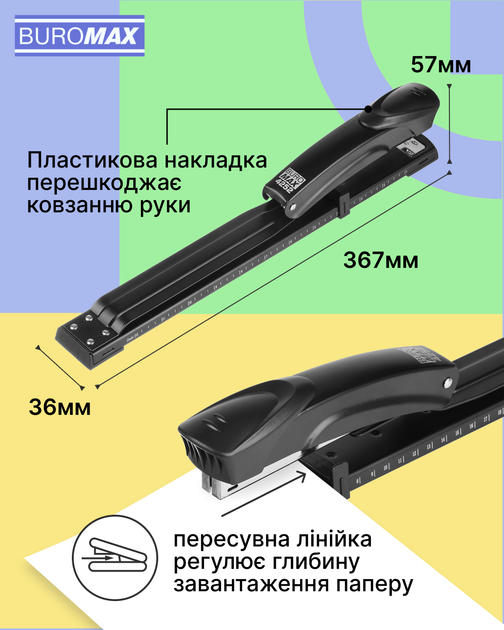 Степлер Buromax удлиненный №24, 26 20 листов Черный (BM.4252) - Фото 8 Степлер Buromax удлиненный №24, 26 20 листов Черный (BM.4252) - изображение 8
