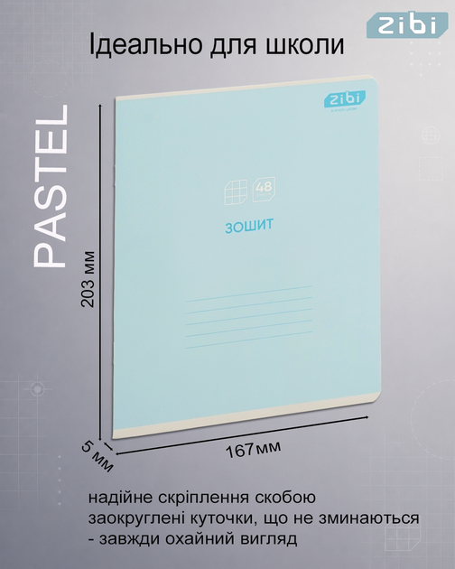 Набор предметных тетрадей ZiBi Pastel 48 листов в клетку 8 предметов 10 шт (ZB.1701-99) - изображение 3