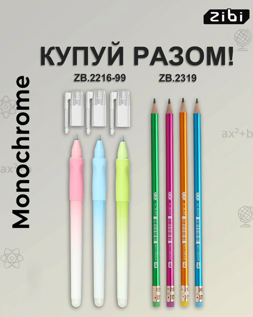 Набор предметных тетрадей ZiBi Monochrome 36 листов в клетку 8 предметов 10 шт (ZB.1733-99) - изображение 16