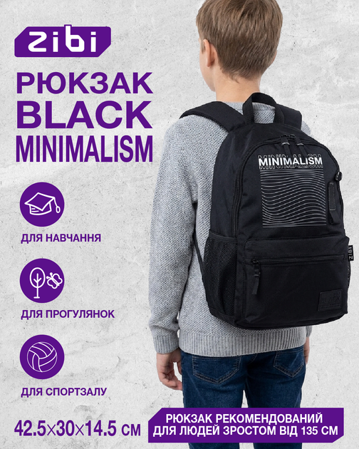 Рюкзак Zibi Black Minimalism 42.5х30х14.5 см 18 л (ZB.700305) - зображення 12