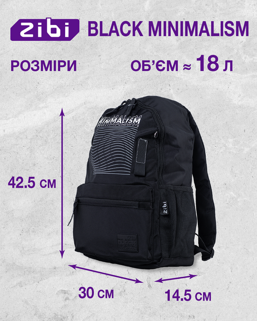 Рюкзак Zibi Black Minimalism 42.5х30х14.5 см 18 л (ZB.700305) - зображення 13