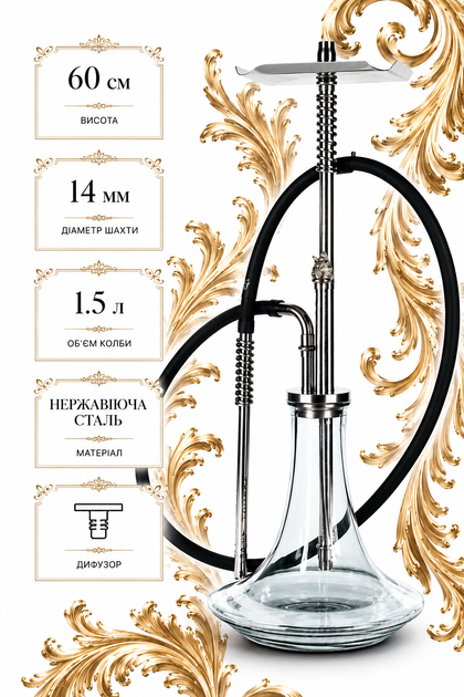 Кальян Trumpet Hookah с дизайнерским клапаном продувки 60см из нержавеющей стали на уплотнителе серебристый - изображение 2