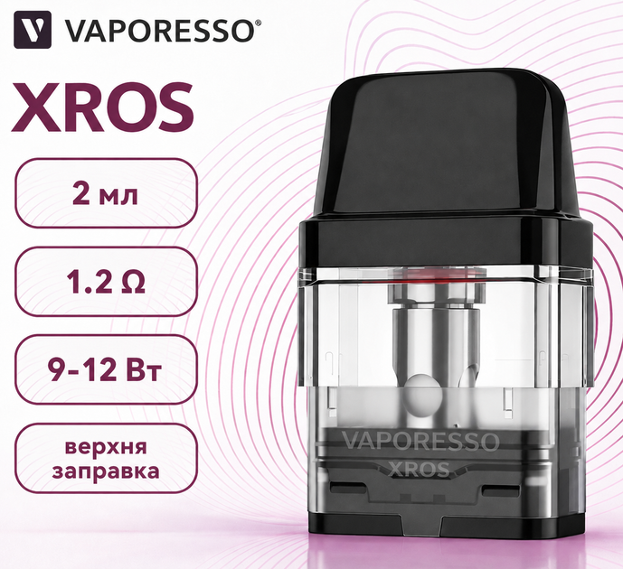 Картридж сменный для электронной сигареты Vaporesso XROS 1.2 ohm с верхней заправкой на 2мл - Фото 5 Картридж сменный для электронной сигареты Vaporesso XROS 1.2 ohm с верхней заправкой на 2мл - изображение 5