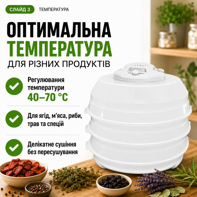 Сушилка SATURN ST-FP0115 с верхним двигателем 350 Вт, 40–70°C - изображение 4