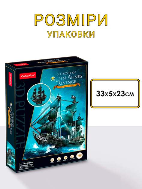 Развивающий 3D пазл модель корабля Месть королевы Анны (180 деталей) - изображение 4
