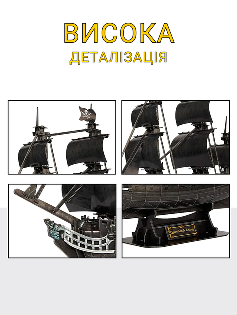Развивающий 3D пазл модель корабля Месть королевы Анны (180 деталей) - изображение 5