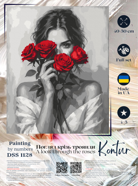 Картина за номерами 40×50 см Kontur. Чорно-біла. Погляд крізь троянди DSS1128 - зображення 2