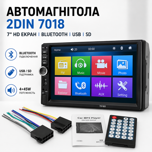 Автомагнитола 7" 2DIN Bluetooth USB SD 4×45W модель 7018 - Фото 1 Автомагнитола 7" 2DIN Bluetooth USB SD 4×45W модель 7018 - изображение 1