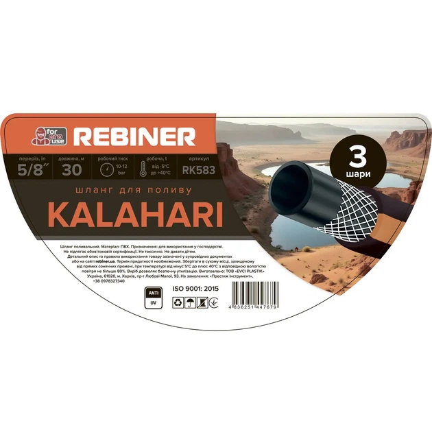 Шланг для поливу Rebiner RK583 5 8 16 мм 30 м Надійна Якість - зображення 2