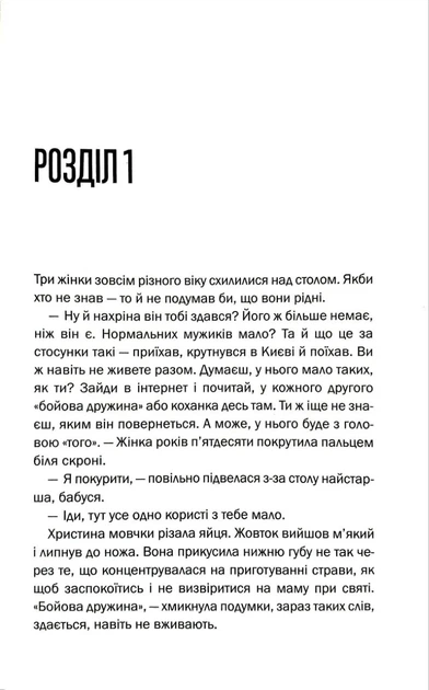 Квіти з корінням - зображення 2