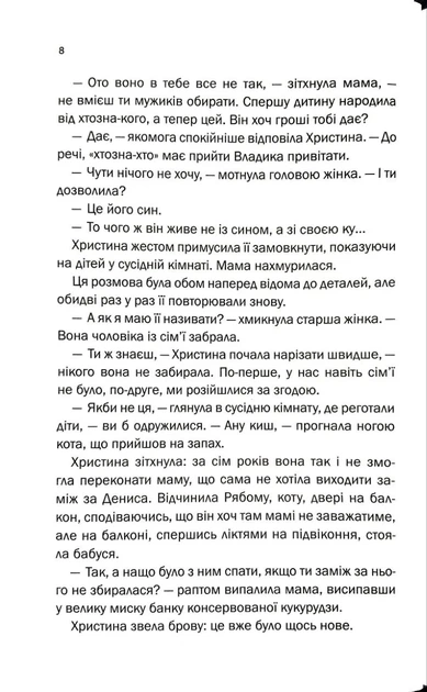 Квіти з корінням - зображення 3