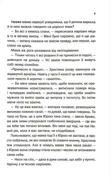 Квіти з корінням - зображення 4