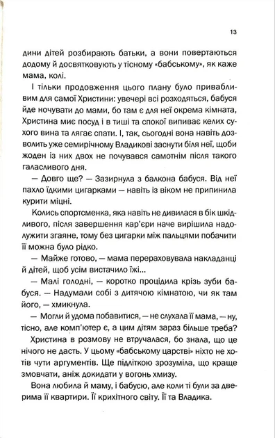 Квіти з корінням - зображення 8