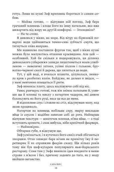 Глушина paperback - изображение 6