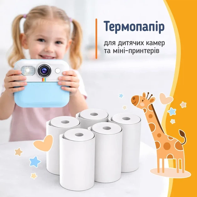 Термобумага ColorWay для детских фотоаппаратов и мини-принтеров 55x25 мм 5 шт. (PT55255) - изображение 8