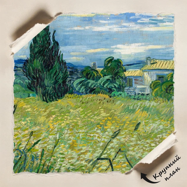 Постер Поле с зелёной пшеницей и кипарисом, Ван Гог, Vincent van Gogh, Green Field, A3 30×37 см (id3035) - изображение 4