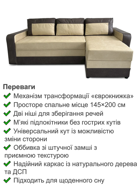 Диван кутовий Арден 230 × 150 см, ivory і choco - зображення 3