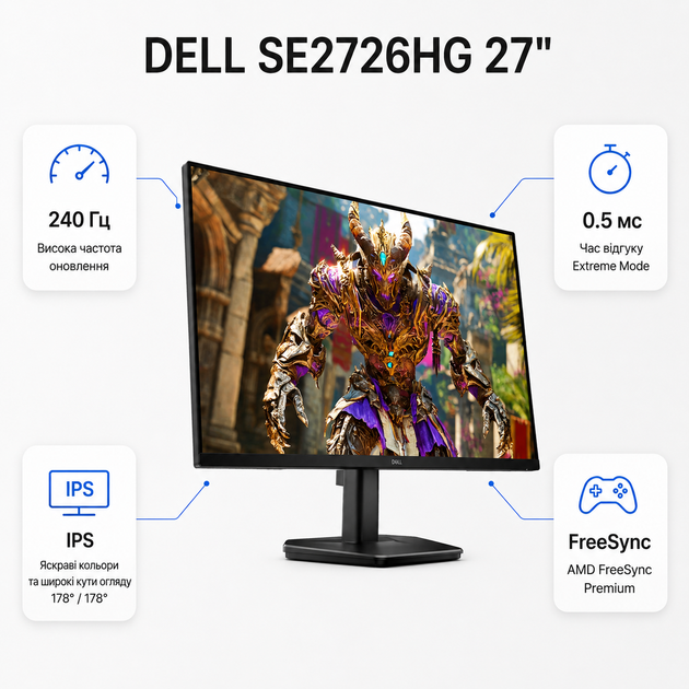 Монитор Dell SE2726HG 27 дюймов IPS Full HD 240 Гц HDMI для игр Черный (210-BTSP) - изображение 2