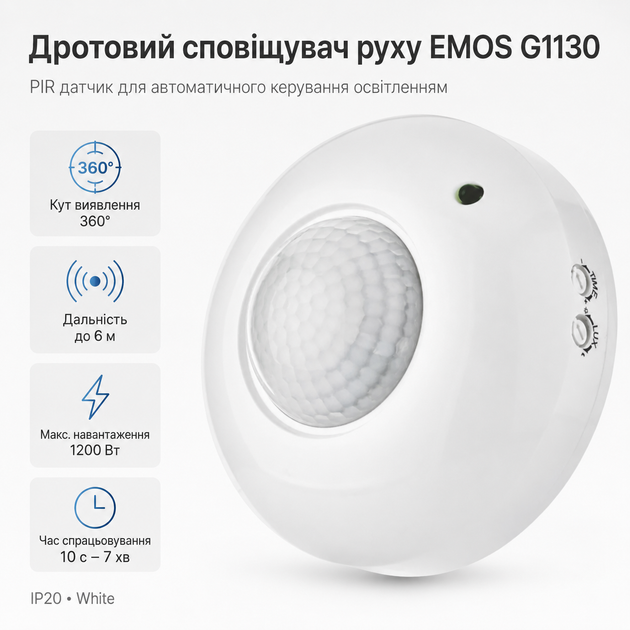 Проводной извещатель движения EMOS PIR IP20 1200 Вт 360° до 6 м Белый (G1130) - изображение 2