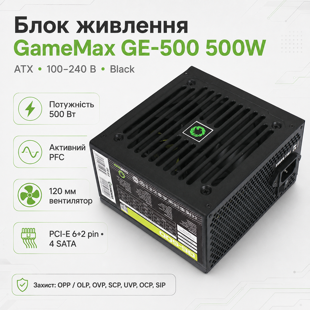 Блок питания GameMax GE-500 500W ATX 100-240 В 80 Plus Standard Black - изображение 2