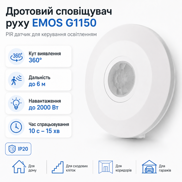 Проводной извещатель движения EMOS G1150 PIR 2000W IP20 360° до 6 м Белый - изображение 2