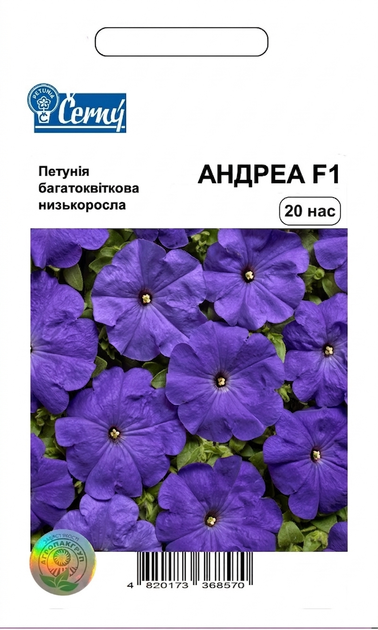 Семена цветов Петуния многоцветковая Андреа, Cerny, 20 шт. - Фото 1 Семена цветов Петуния многоцветковая Андреа, Cerny, 20 шт. - изображение 1