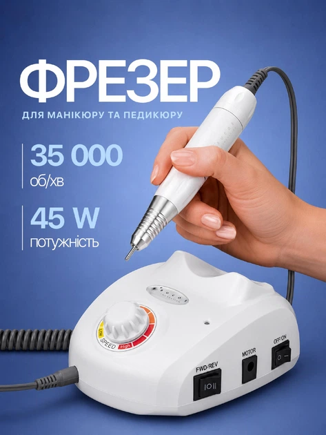 Фрезер для манікюру BUCOS Nail Drill ZS-603 PRO WHITE на 45 Вт