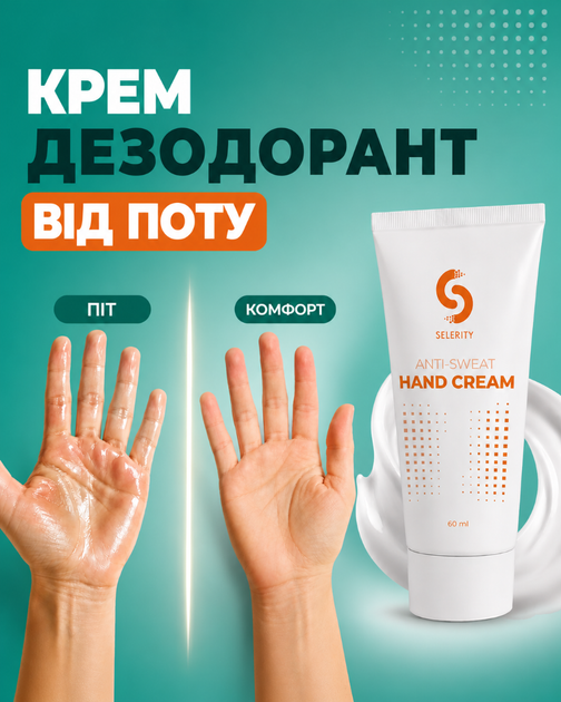 【新品未使用】SALAFE+ antiperspirant cream9個セット Крем антиперспирант дезодорант от потливости ладоней 60 мл
