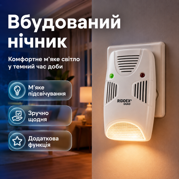 Ультразвуковой отпугиватель мышей насекомых грызунов Riddex Quad Pest Repelling Aid TA177AS - Фото 4 Ультразвуковой отпугиватель мышей насекомых грызунов Riddex Quad Pest Repelling Aid TA177AS - изображение 4