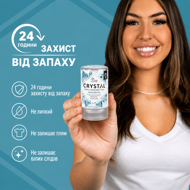 CRYSTAL Mineral Deodorant Stick Unscented 40 г — натуральний мінеральний дезодорант без алюмінію та парабенів - Фото 4 CRYSTAL Mineral Deodorant Stick Unscented 40 г — натуральний мінеральний дезодорант без алюмінію та парабенів - зображення 4