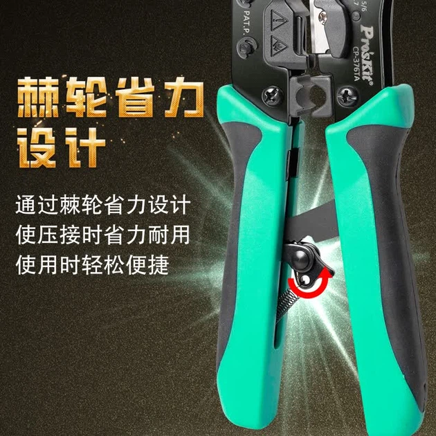 Многофункциональный инструмент Pro'sKit CP-376TA для зачистки, обжима и резки кабелей CAT.7, Cat5, Cat6, Cat7 (3 в 1). - изображение 3