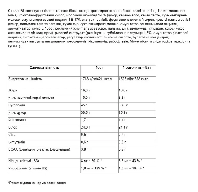 Протеиновый батончик Excelent Protein Bar Nutrend Клубничный торт 85 г - изображение 3