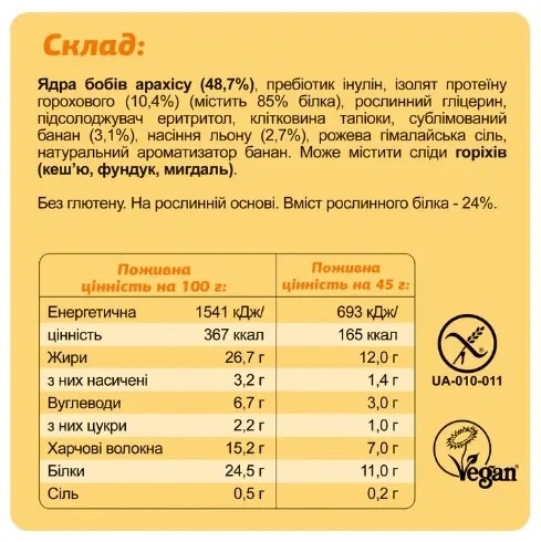 Протеїнові батончики KETO Protein Bar Fizi, банан та арахісова паста, 10 шт по 45 г - зображення 3