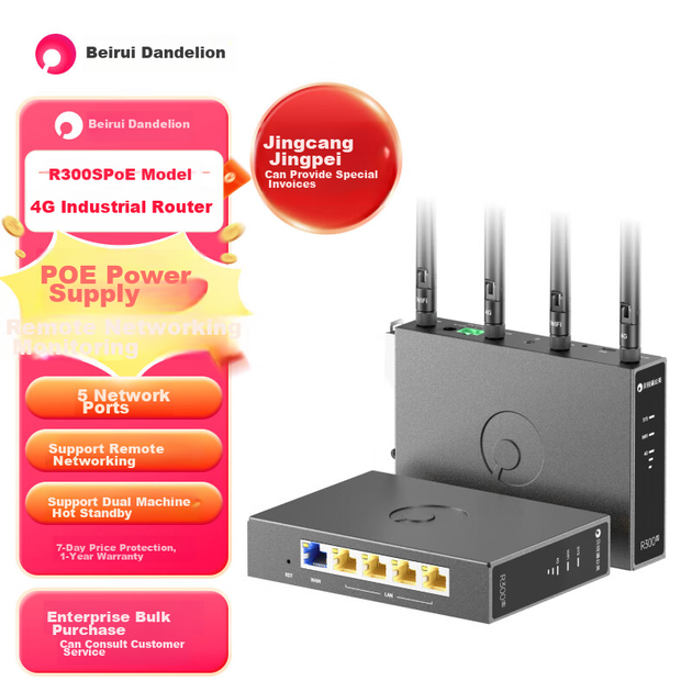 Промышленный маршрутизатор Beiruipugongying R300S 4G, питание POE, две антенны 4G, двойное резервное питание, совместимость со всеми сетями 4G, слот для SIM-карты, беспроводной Wi-Fi, удаленное управление, удаленное подключение к сети, 5 сетевых портов. - изображение 12