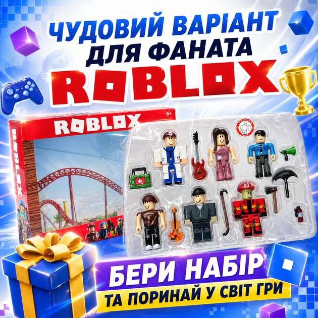 Набор фигурок Roblox 6 предметов для сюжетной игры и коллекционирования - Фото 5 Набор фигурок Roblox 6 предметов для сюжетной игры и коллекционирования - изображение 5