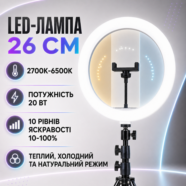 Набор для блогера 5в1 с кольцевой лампой 26 см штативом 2.1 м держателем телефона Bluetooth-кнопкой и беспроводным микрофоном - Фото 4 Набор для блогера 5в1 с кольцевой лампой 26 см штативом 2.1 м держателем телефона Bluetooth-кнопкой и беспроводным микрофоном - изображение 4