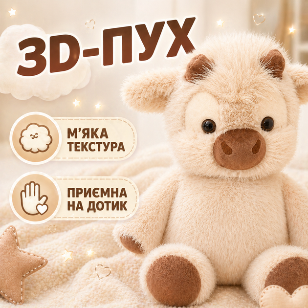 Мʼяка іграшка телятко що бігає 45 см плюшева з рухомими лапками великими очима та наповнювачем 3D-пух гіпоалергенна - зображення 3