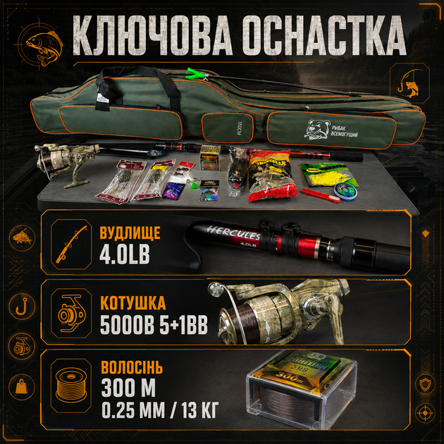 Набор для рыбалки Karp Hercules 16в1 №7 карповый с удилищем boyaBY Hercules 3.6 м катушкой MIFINE 5000B леской 300 м чехлом и снастями - изображение 4