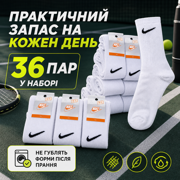 Носки Nike высокие белые 39-41 набор 36 пар унисекс спортивные хлопковые всесезонные на каждый день - Фото 5 Носки Nike высокие белые 39-41 набор 36 пар унисекс спортивные хлопковые всесезонные на каждый день - изображение 5