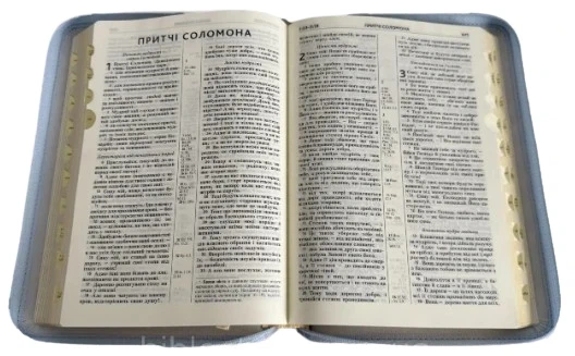 Біблія Сучасний переклад Турконяка шкір.зам, 065zti, індекси, розмір 15.5х22 см (арт 1056612) Голуба - Фото 2 Біблія Сучасний переклад Турконяка шкір.зам, 065zti, індекси, розмір 15.5х22 см (арт 1056612) Голуба - зображення 2