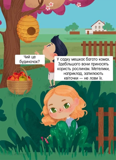 Книга «Книжка с секретными окошками. Ферма» - Фото 2 Книга «Книжка с секретными окошками. Ферма» - изображение 2