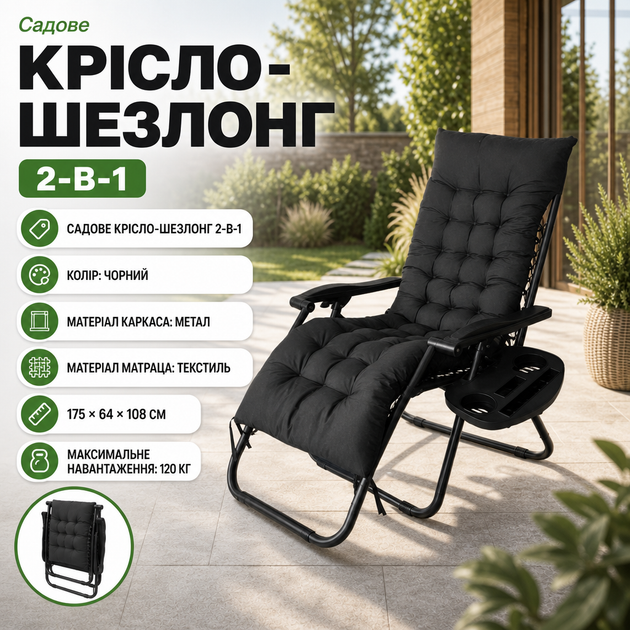 Садовое кресло-шезлонг Bass Polska BH 31012 - изображение 3