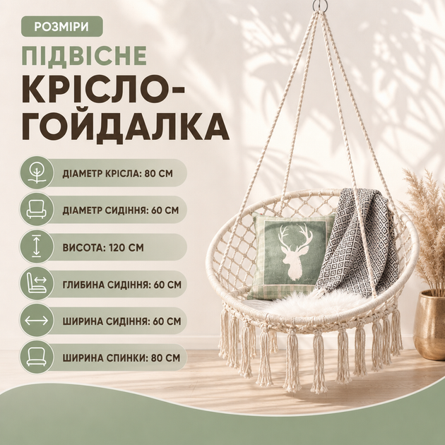 Садова підвісна гойдалка GardenLine HAM2696 - Фото 3 Садова підвісна гойдалка GardenLine HAM2696 - зображення 3