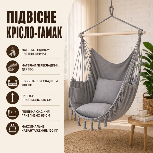 Підвісне крісло-гамак Ekspand HAMAK-HBM-100-SZJ - зображення 3