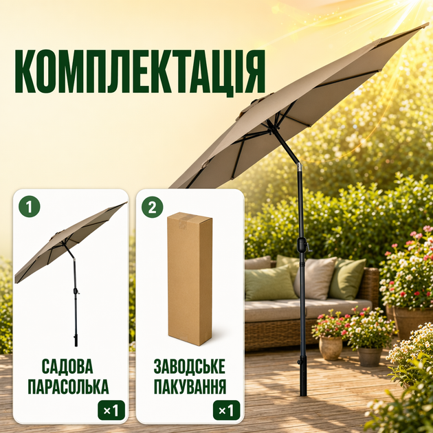 Садова парасолька Ekspand PAR-SKL-300-CBEZ, 300 см - зображення 2