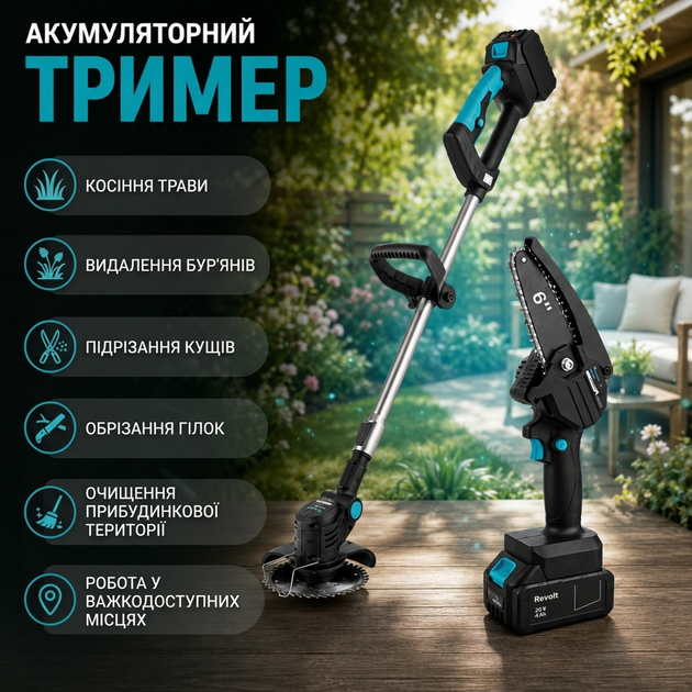 Аккумуляторный триммер для травы и кустов DOMOTEC 96 В + мини-цепная пила 6" - изображение 4