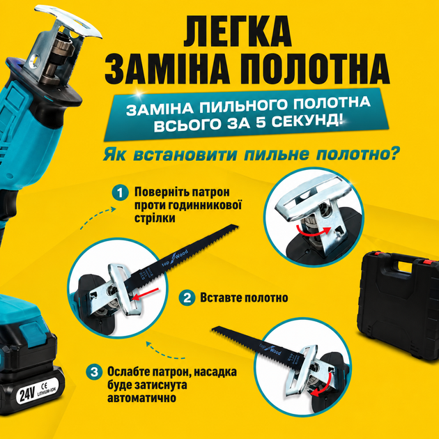 Пила сабельная на аккумуляторе бытовая 2АКБ 24V 2.0Ah беспроводная портативная электроножовка садовая в кейсе - изображение 7